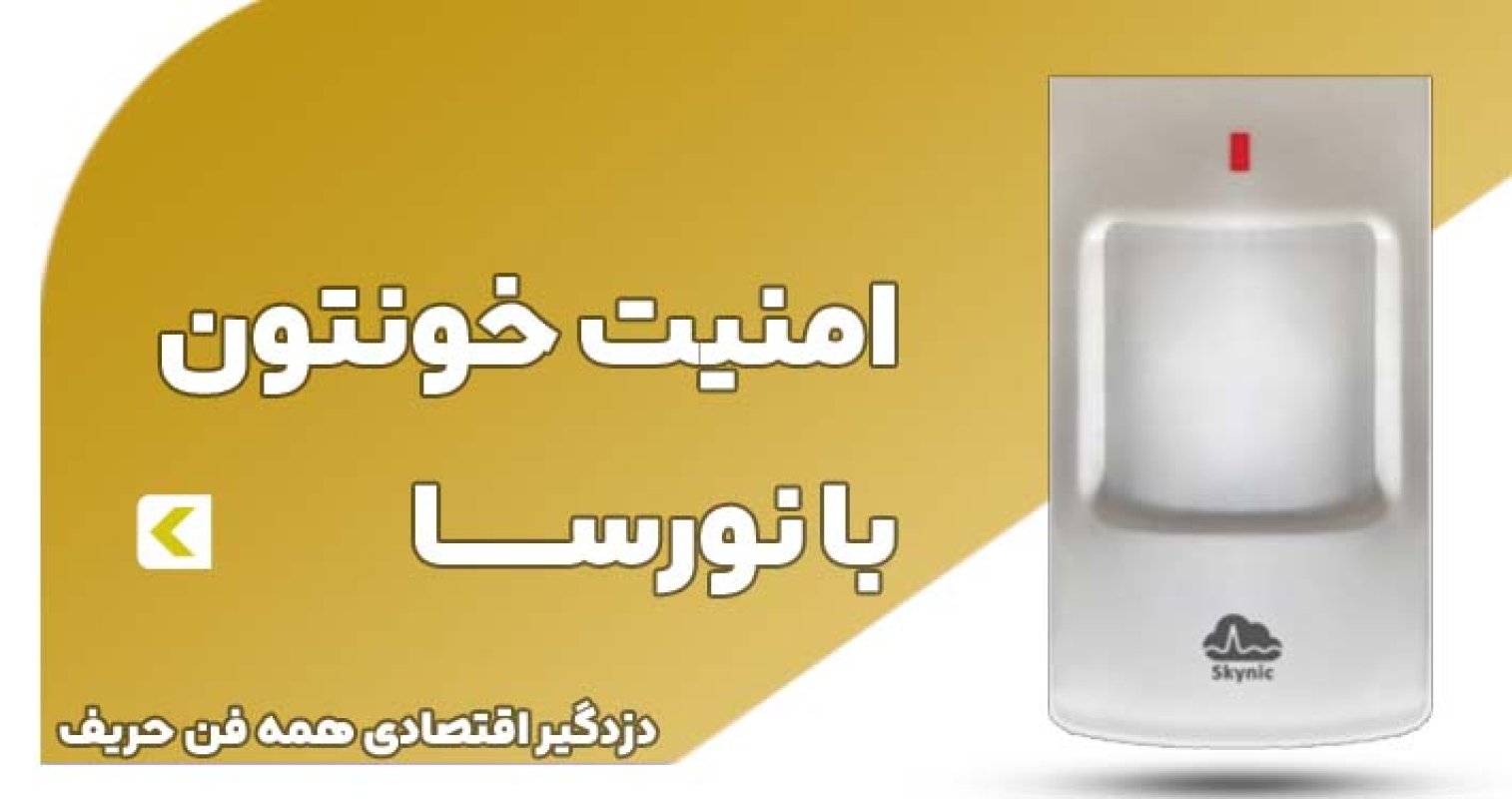 چهارمین بنر سایدبار